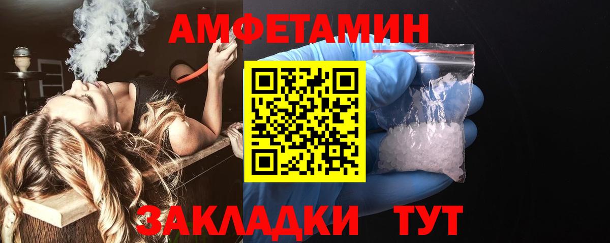 АМФЕТАМИН  АМФЕТАМИН 97%  Вход с VPN  Жигулёвск 
