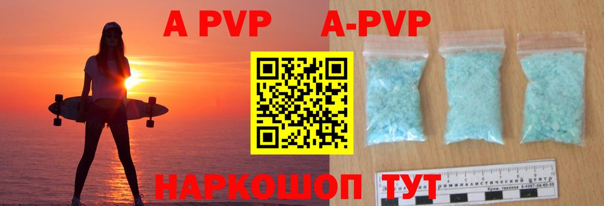 Alpha PVP VHQ  Alfa_PVP VHQ  A-PVP  Вход с VPN  Жигулёвск 