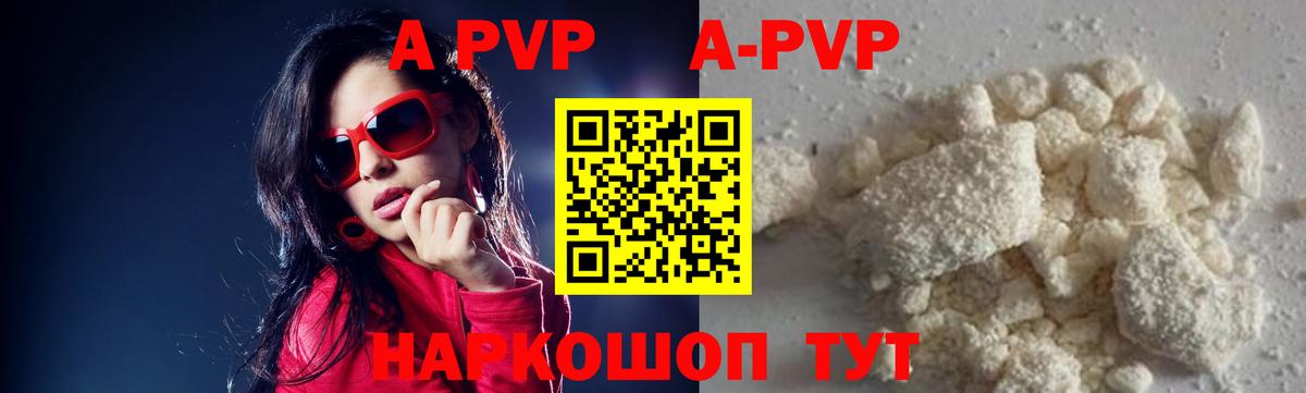 Альфа ПВП VHQ Жигулёвск