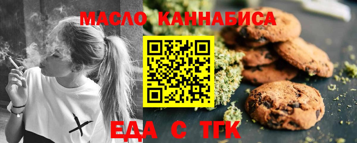Жигулёвск  Cannafood конопля  Вход с VPN 