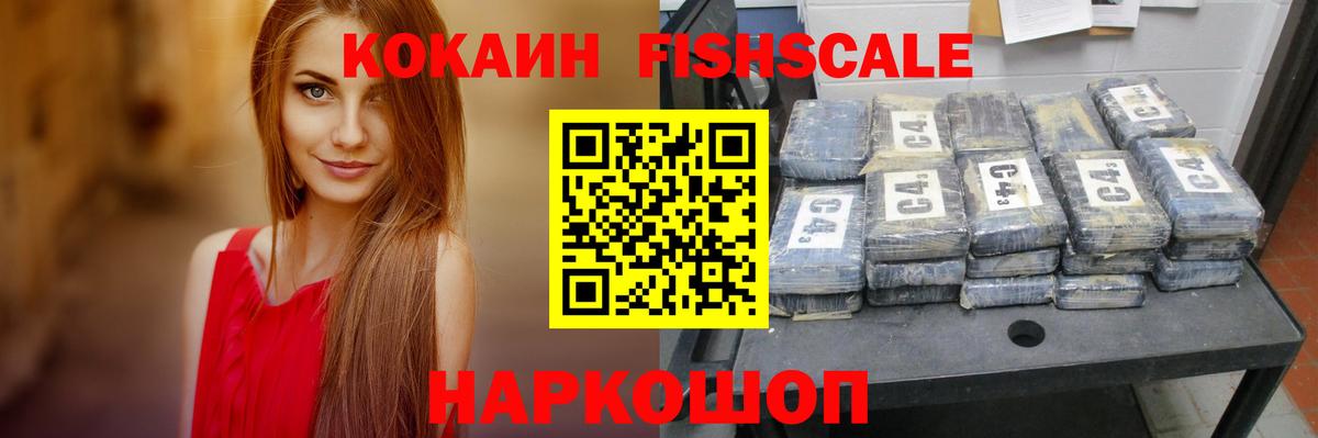 Кокаин Перу  КОКАИН  Жигулёвск  Cocaine Columbia  Вход с VPN 