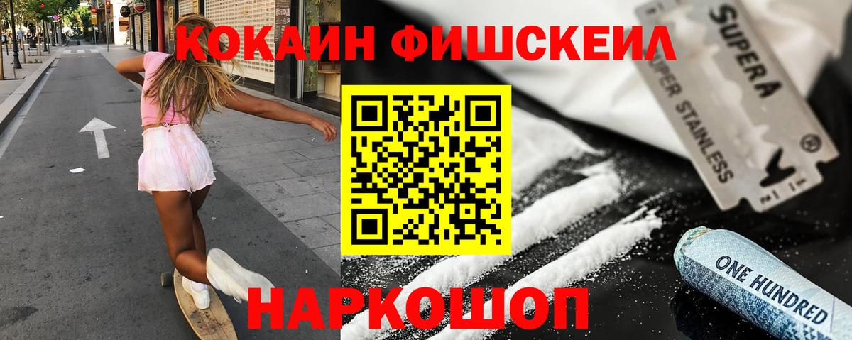Кокаин Эквадор Жигулёвск