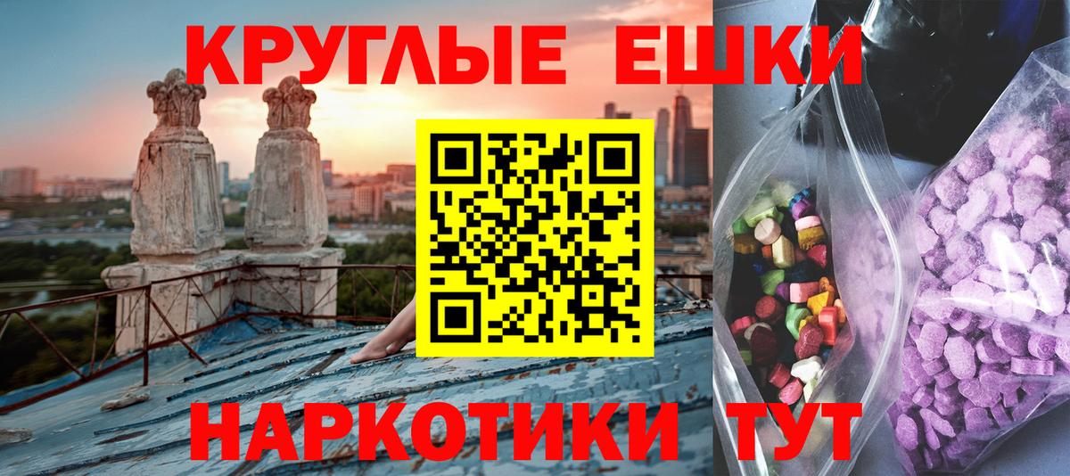 Экстази TESLA Жигулёвск