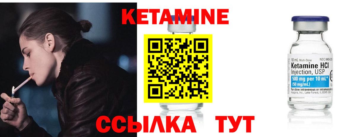 Жигулёвск  Кетамин VHQ  КЕТАМИН VHQ  Вход с VPN 