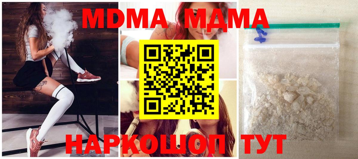 Жигулёвск  MDMA Molly  MDMA кристаллы  Вход с VPN 