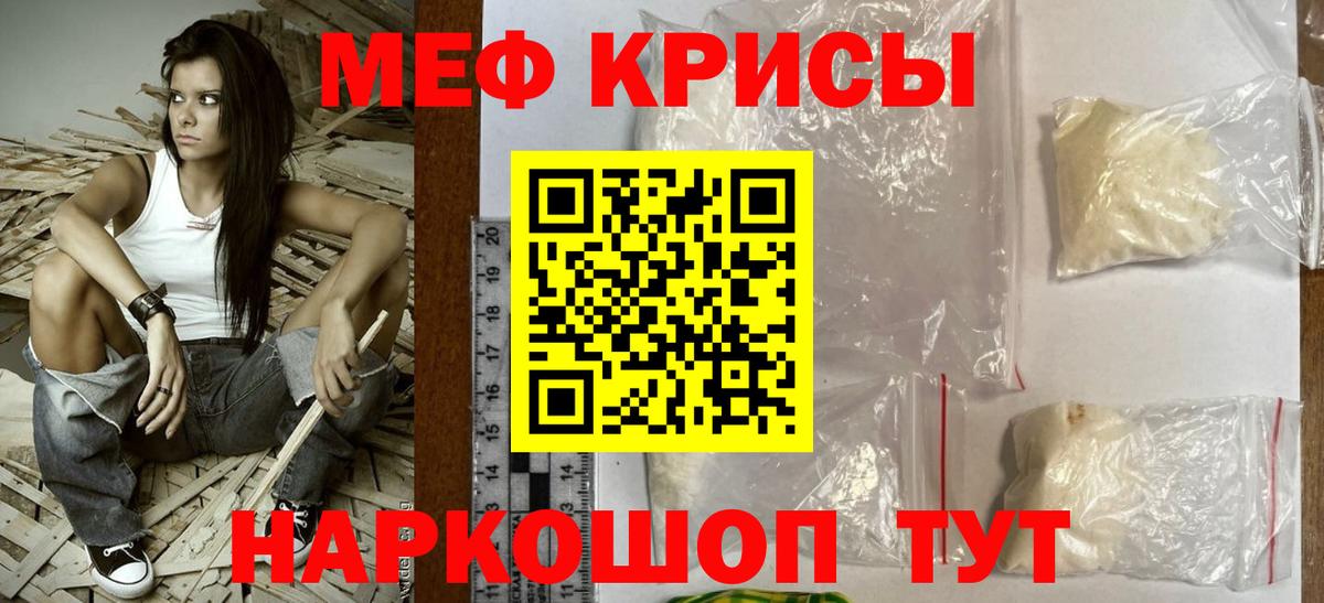 Меф мяу мяу мука Жигулёвск
