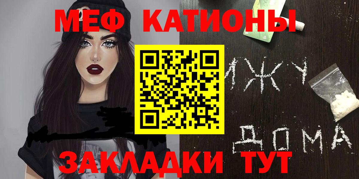 Жигулёвск  Мефедрон  Вход с VPN  МЯУ-МЯУ мяу мяу  МЕФ VHQ 