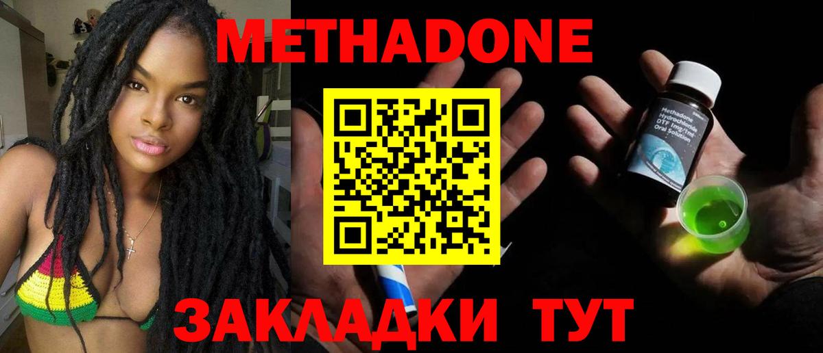 Жигулёвск  Метадон мёд  Вход с VPN 