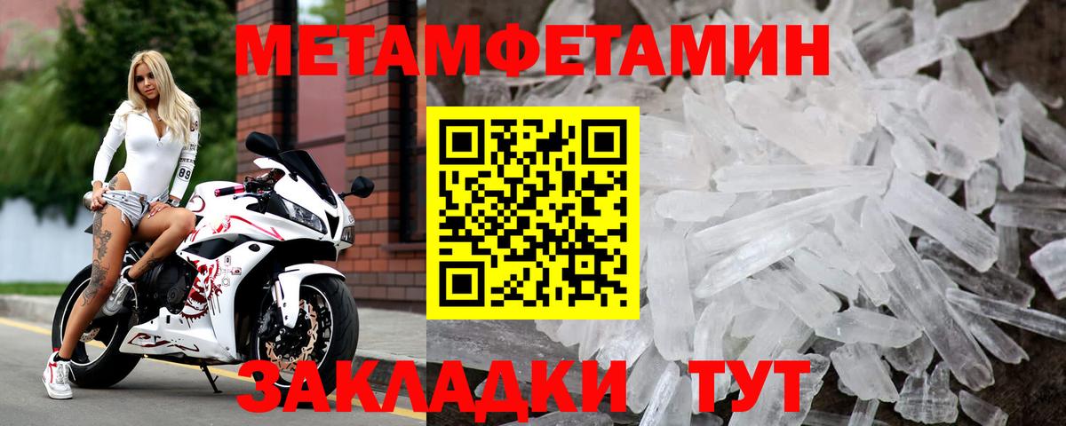 МЕТАМФЕТАМИН пудра Жигулёвск