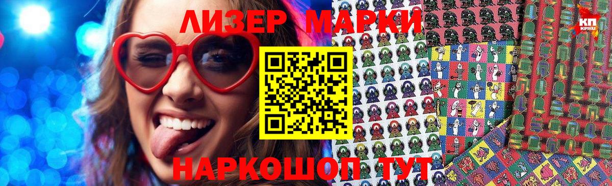 Марки 25I-NBOMe 1,8мг  Марки 25I-NBOMe 1,8мг  Вход с VPN  Жигулёвск 