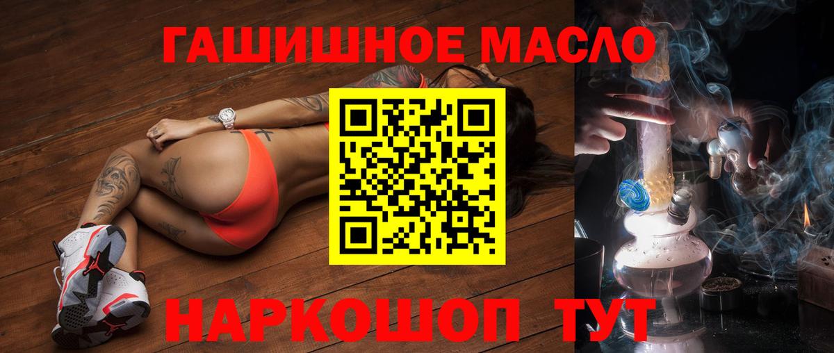 ТГК концентрат  Вход с VPN  Дистиллят ТГК THC oil  Жигулёвск 